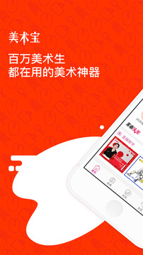 美术宝