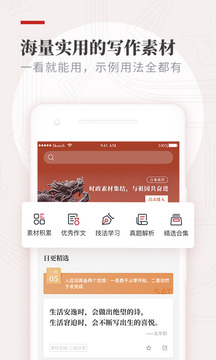 纸条