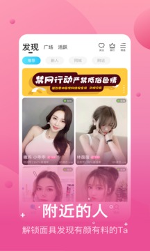 兔呼视频聊天交友软件