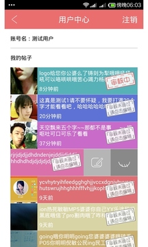 微信相亲墙