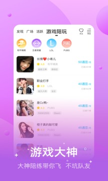 兔呼视频聊天交友软件