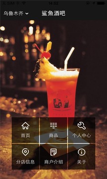 鲨 酒吧