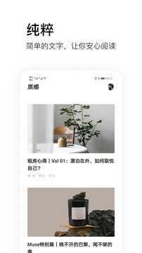 质感