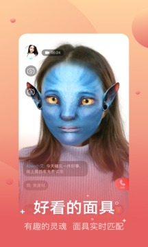 兔呼视频聊天交友软件