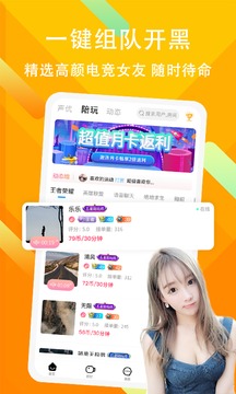 竞音陪玩