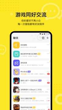 豌豆荚哔哔-新游内测