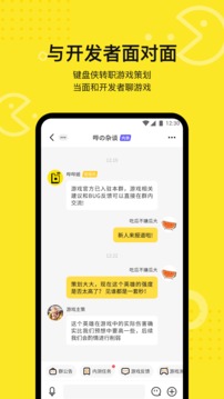 豌豆荚哔哔-新游内测