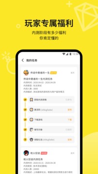 豌豆荚哔哔-新游内测