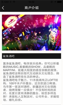 鲨 酒吧