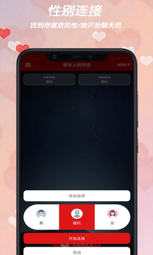 陌生人的对话