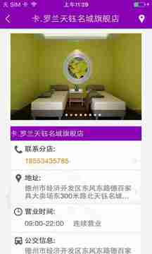 卡罗兰