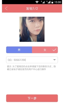 微信相亲墙