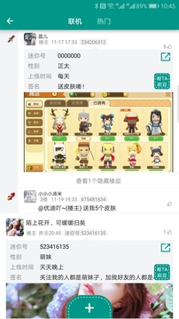 迷你世界助手盒子