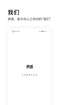 质感
