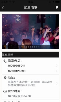 鲨 酒吧