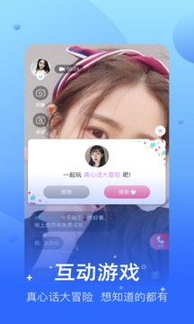 兔呼视频聊天交友软件
