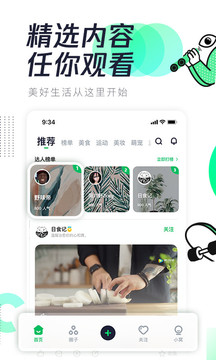 腾讯新闻极速版