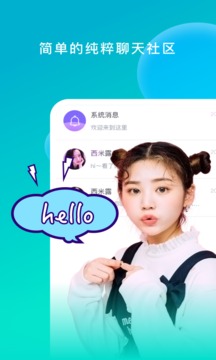 potato聊天社区