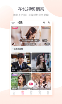 百合婚恋