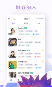 面具公园