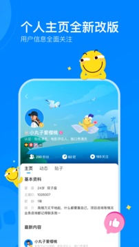 百度贴吧