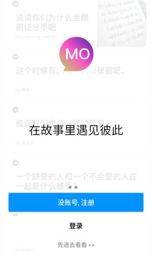 MOMO约