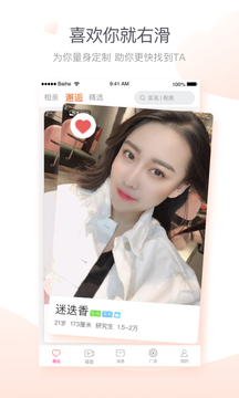 百合婚恋