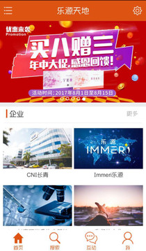 乐源天地