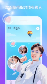 漂流瓶