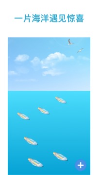 奇遇漂流瓶