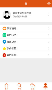 乐源天地