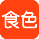 食色