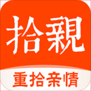拾亲