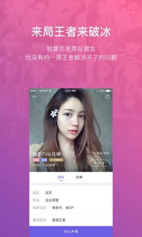 王者驾到app