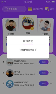 饭力app