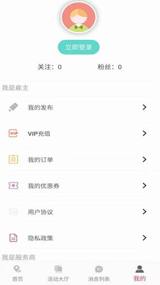 JiuMi啾咪app