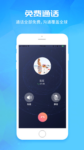 凡拨APP