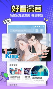 半次元app正版