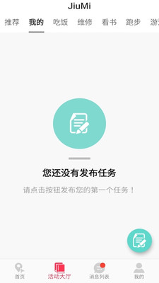 JiuMi啾咪app