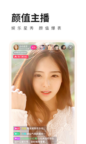蝶恋花直播间app