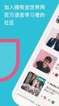 Tandem app