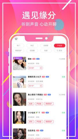 甜窝交友软件
