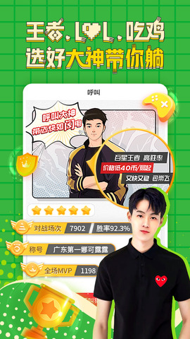 语音聊天宝app