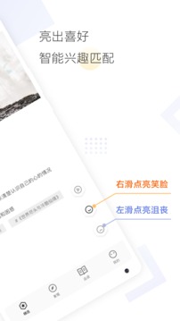 Cozyou兴趣社交