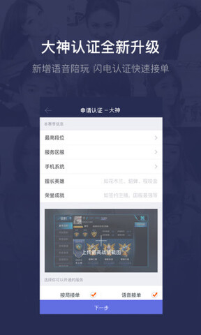 王者驾到app