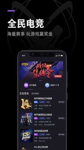 大圣电竞app
