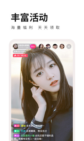蝶恋花直播间app