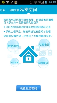 网秦通讯录安卓版