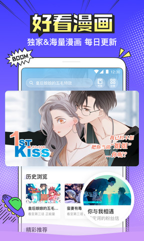半次元最新版app
