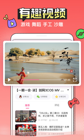 半次元最新版app